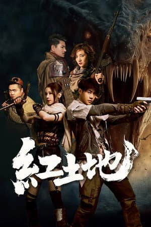 ดูหนังปี 2025 Red Land (2025) HD