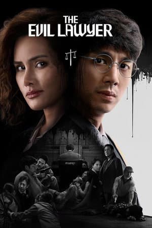 ดูหนังออนไลน์ฟรีเรื่อง The Evil Lawyer ทนายปีศาจ (2026) ดูหนังออนไลน์ HD พากย์ไทย HD