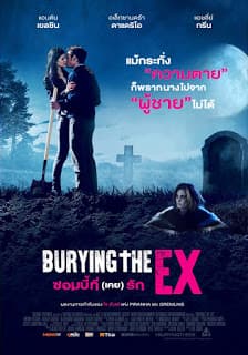 ดูหนังออนไลน์ฟรีเรื่อง Burying the Ex (2014) ซอมบี้ที่ (เคย) รัก ดูหนังออนไลน์ HD พากย์ไทย HD