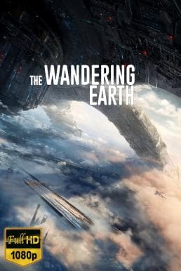 ดูหนังออนไลน์ฟรีเรื่อง The Wandering Earth (Liu lang di qiu) (2019) ปฏิบัติการฝ่าสุริยะ ดูหนังออนไลน์ HD พากย์ไทย HD
