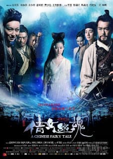 ดู A Chinese Ghost Story (2011) โปเยโปโลเย เวอร์ชั่นหลิวอี้เฟย HD หนังจีน (Chinese Movies)
