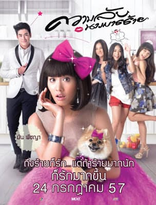 ดูหนังออนไลน์ฟรีเรื่อง Call Me Bad Girl (2014) ความลับนางมารร้าย ดูหนังออนไลน์ HD พากย์ไทย HD