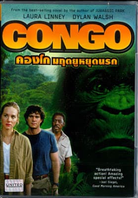 ดูหนังออนไลน์ฟรีเรื่อง Congo (1995) คองโก มฤตยูหยุดนรก ดูหนังออนไลน์ HD พากย์ไทย HD