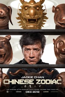 ดู Chinese Zodiac (2012) วิ่งปล้นฟัด (เฉินหลง) HD หนังจีน (Chinese Movies)