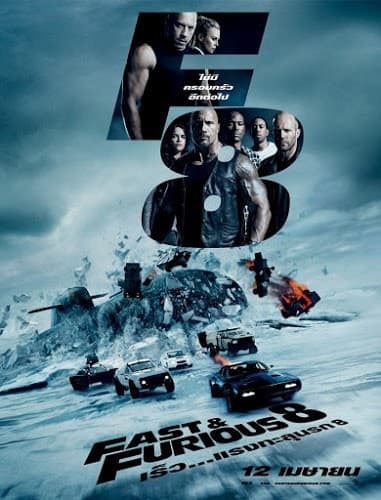 Fast And Furious 8 (2017) เร็วแรงทะลุนรก 8 HD