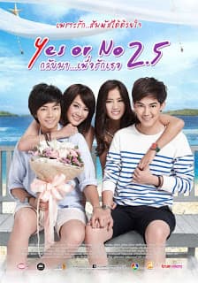 ดูหนังออนไลน์ฟรีเรื่อง Yes or No 2.5 (2015) กลับมา เพื่อรักเธอ ภาค 3 ดูหนังออนไลน์ HD พากย์ไทย HD