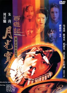 ดู Chinese Odyssey 1 (1995) ไซอิ๋ว เดี๋ยวลิงเดี๋ยวคน ภาค 1 HD หนังจีน (Chinese Movies)