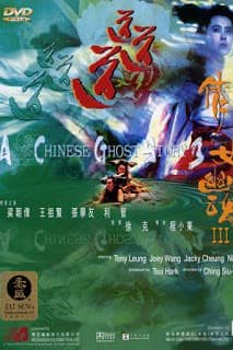 ดู A Chinese Ghost Story 3 (1991) โปเยโปโลเย ภาค 3 HD หนังจีน (Chinese Movies)