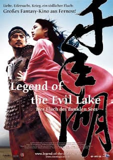 ดูหนังออนไลน์ฟรีเรื่อง The Legend of Evil Lake (2003) ตำนานรัก ทะเลสาป 1000 ปี ดูหนังออนไลน์ HD พากย์ไทย HD