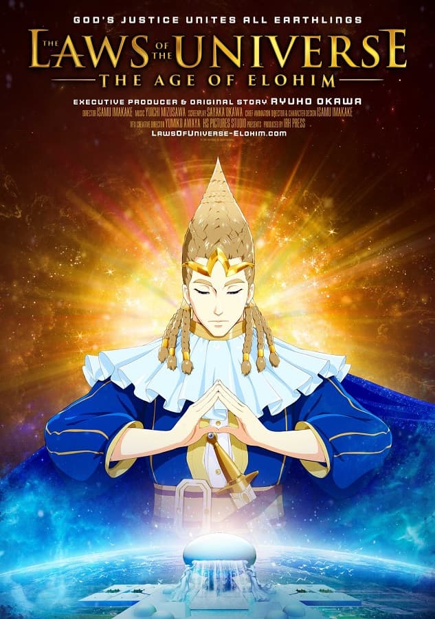 ดูหนังออนไลน์ฟรีเรื่อง The Laws of the Universe The Age of Elohim (2021) ดูหนังออนไลน์ HD พากย์ไทย HD