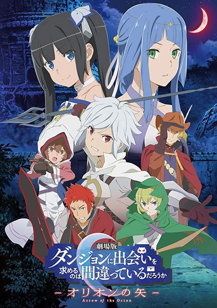 ดูหนังออนไลน์ฟรีเรื่อง Is It Wrong to Try to Pick Up Girls in a Dungeon Arrow of the Orion (2019) ดูหนังออนไลน์ HD พากย์ไทย HD