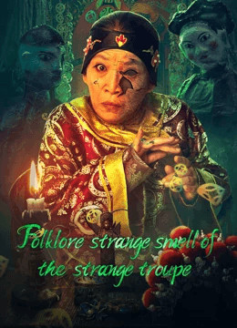 ดูหนังออนไลน์ฟรีเรื่อง Folklore Strange Smell Of The Strange Troupe (2023) นิทานหมู่บ้านคนแปลก ดูหนังออนไลน์ HD พากย์ไทย HD