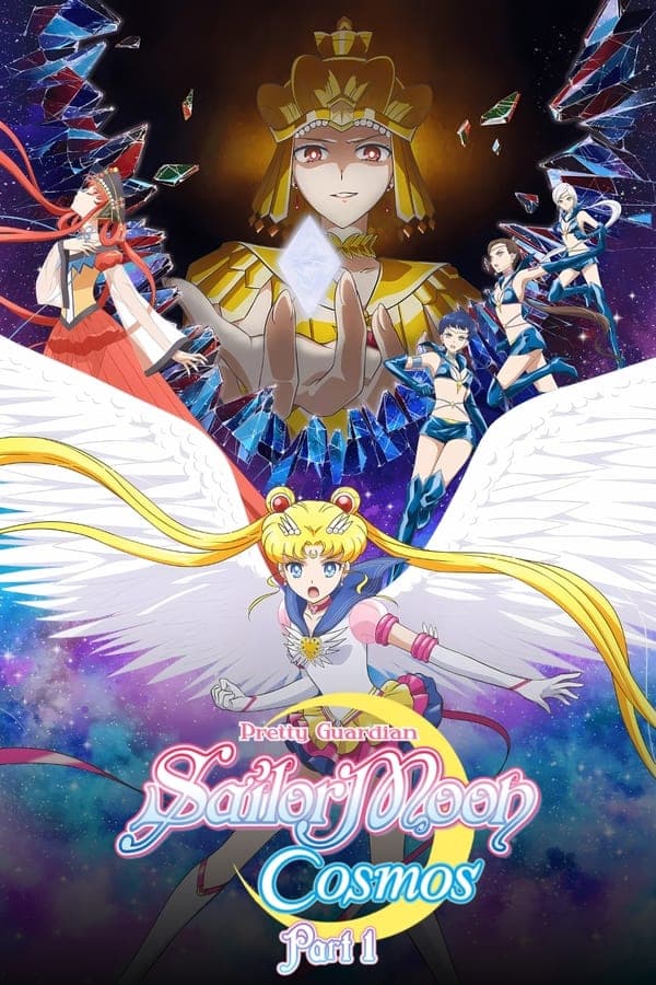 ดูหนังออนไลน์ฟรีเรื่อง Pretty Guardian Sailor Moon Cosmos the Movie (2023) พริตตี้ การ์เดี้ยน เซเลอร์ มูน คอสมอส เดอะ มูฟวี่ ภาค 1 ดูหนังออนไลน์ HD พากย์ไทย HD