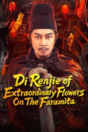 ดูหนังปี 2025 Di Renjie of Extraordinary Flowers On The Faramita (2025) ตี๋เหรินเจี๋ย ดอกพลับพลึงแดนพิศวง HD